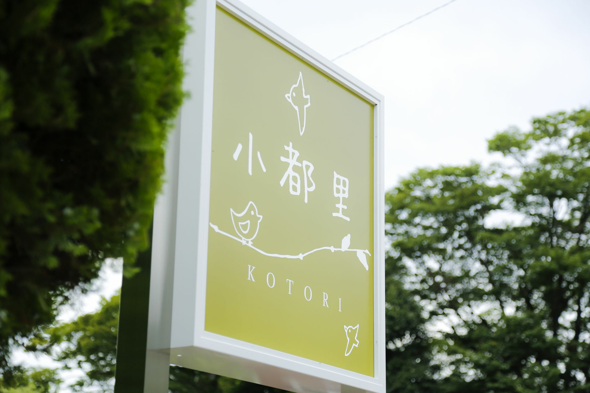 傳統日式旅館 Arima Hot Spring Kotori 神户