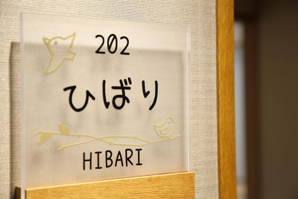 傳統日式旅館 Arima Hot Spring Kotori