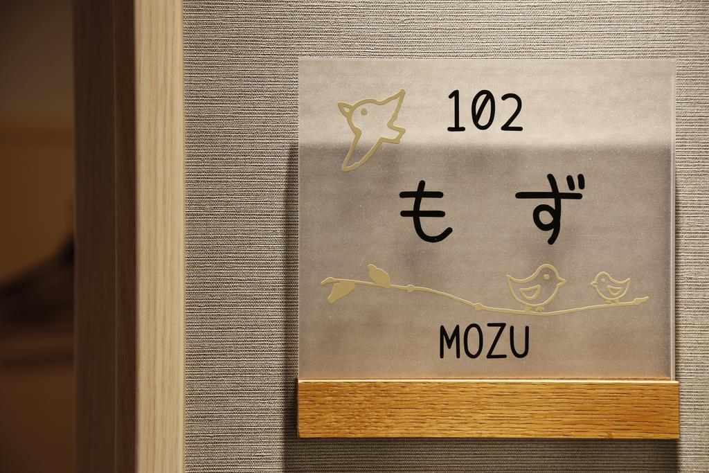 Arima Hot Spring Kotori 3* 神户